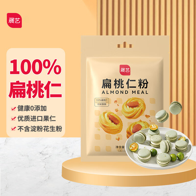 扁桃仁粉去皮曲奇饼干马卡龙图片