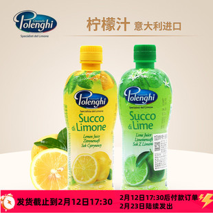 意大利进口宝蓝吉柠檬汁冲饮浓缩青柠汁调酒提香烹饪海鲜去腥烘培