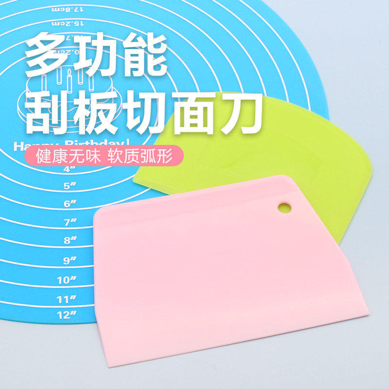 塑料刮板软/硬弧形面团切刀切面刀蛋糕奶油刮刀抹平烘焙神器工具