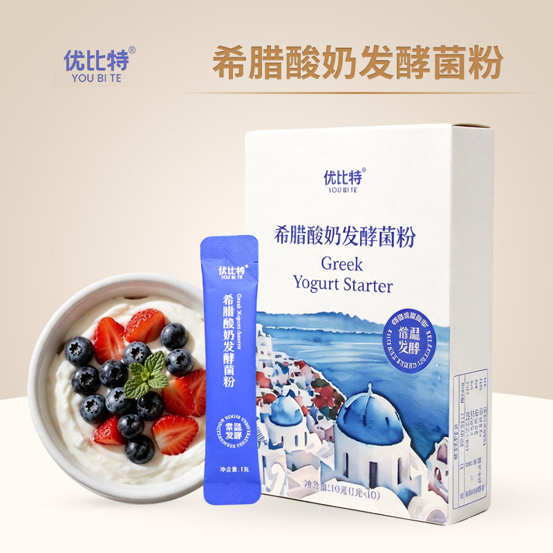 优比特希腊酸奶发酵菌粉益生菌乳酸菌家用自制常温干噎酸奶发酵粉图片