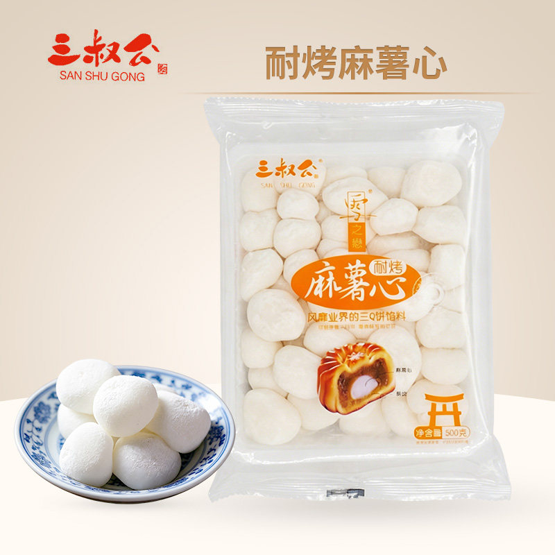 三叔公麻薯心耐烤椰奶味q心馅糯米团面包蛋黄酥月饼烘焙夹心馅料