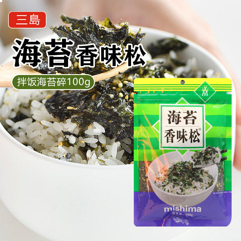 三岛海苔香味松碎100g日式饭团材料韩国芝麻拌饭料寿司食材儿童