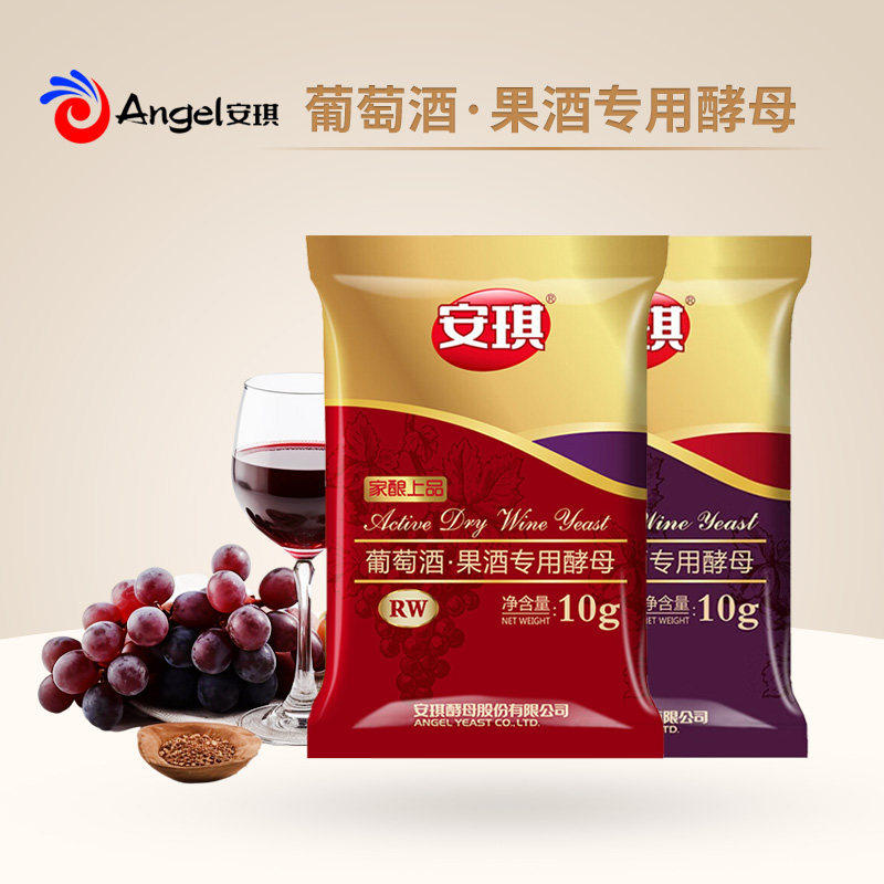 安琪葡萄酒酵母自酿酒曲图片
