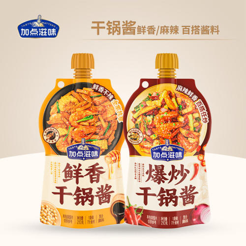 加点滋味鲜香干锅酱爆炒干锅鸡翅