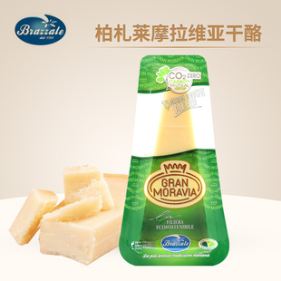 柏札莱摩拉维亚干酪100g即食意大利帕玛森芝士巴马臣帕尔马奶酪块