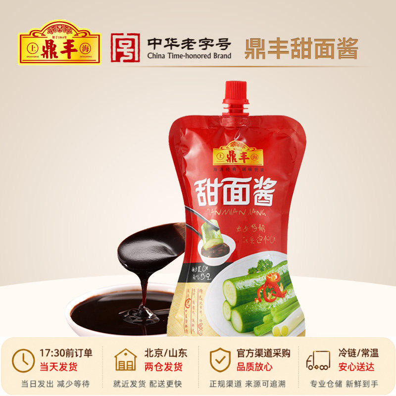 正宗鼎丰上海甜面酱450g/袋 蘸酱调味酱拌面酱炸酱面北京烤鸭专用