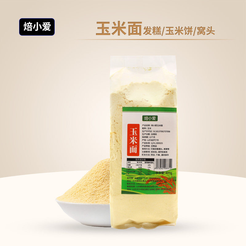 焙小爱玉米面粉玉米糊做馒头粗粮棒子面窝窝头发糕粉杂粮粗粮家用,粮油调味/速食/干货/烘焙,面粉/食用粉,淘宝优惠券,粉丝福利购,淘宝优惠卷