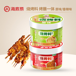 海底捞烧烤料原味香辣撒料羊肉烤肉孜然蘸料空气炸锅家用专用调料
