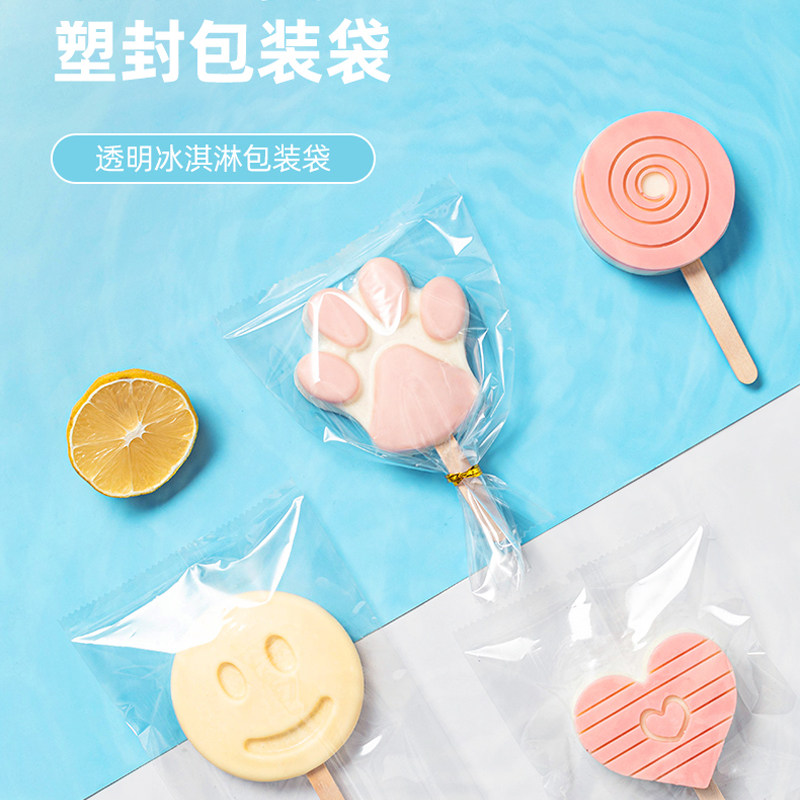 透明雪糕袋100个装 手工冰棒冰激凌自制冰棍袋子冰糕机封包装袋