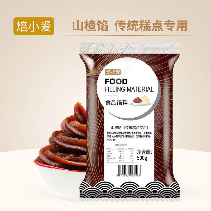焙小爱山楂馅料500g锅盔制作专用冰皮月饼糯米果馅烘焙材料商用