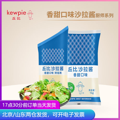 丘比香甜沙拉酱三明治蔬菜汉堡