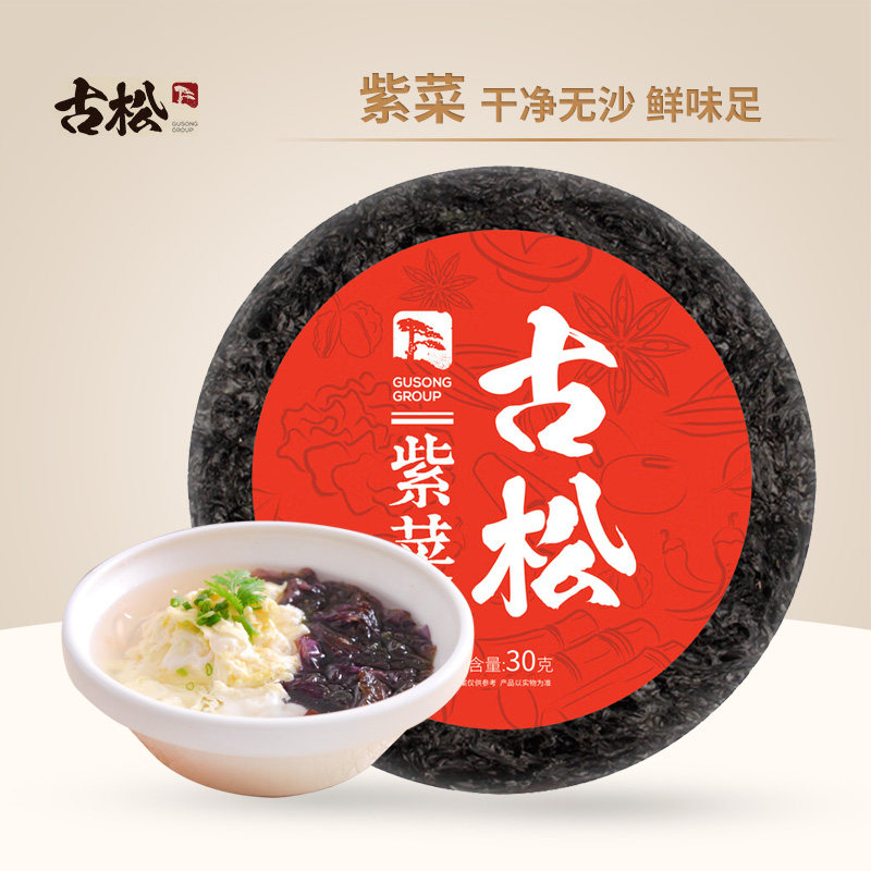 古松紫菜干货冲泡头水无沙用小包图片