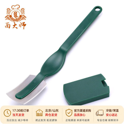 割包刀割刀法棍面包整形刀