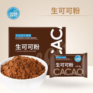 圣益田园生可可粉未碱化纯cacao巧克力粉烘焙冲饮咖啡奶茶店专用