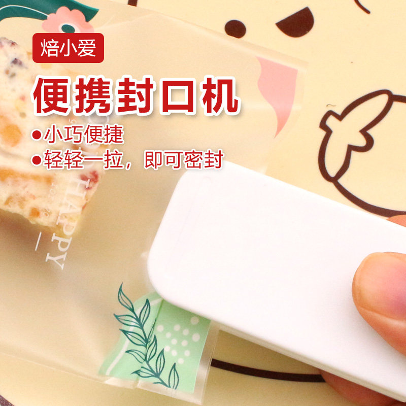 焙小爱封口机手动小型家用月饼包装袋牛轧糖雪花酥迷你塑封机零食