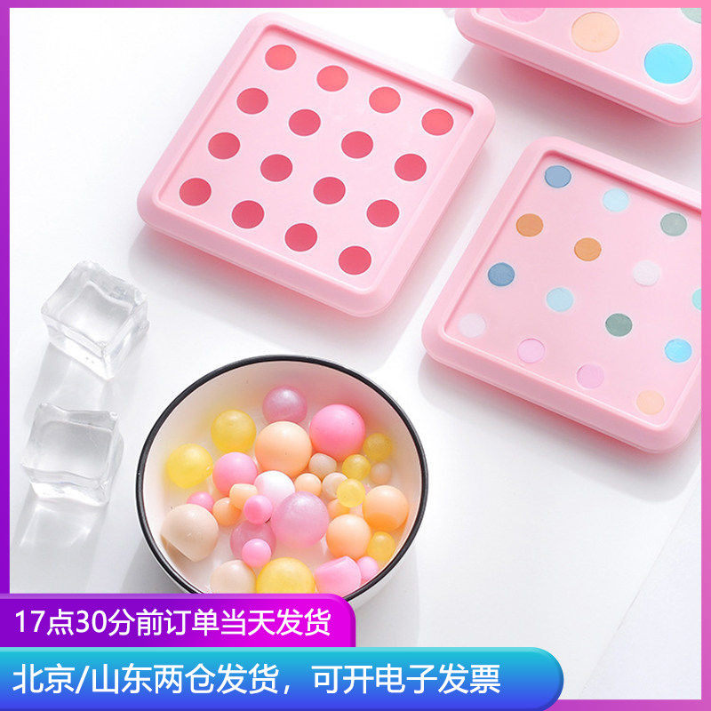 硅胶球形制冰模具盒冰格月饼奶黄流心馅小块圆形冰块汤圆馅料冰盒