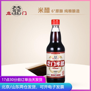 龙门米醋6度原酿480ml食醋家用凉拌饺子炒菜纯粮酿造食用醋小瓶