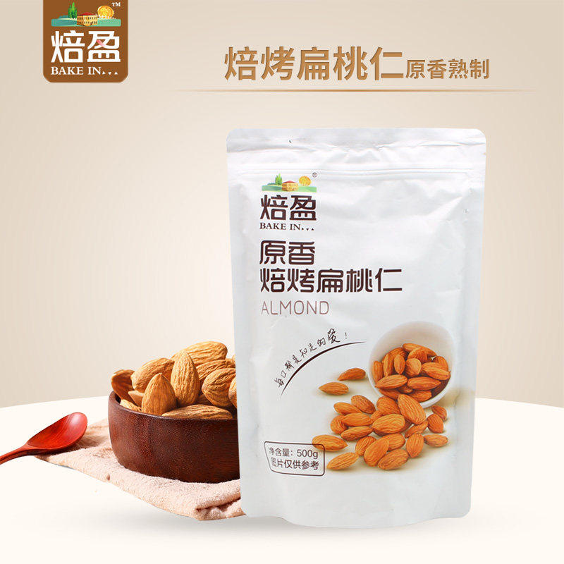 原味扁桃仁500g 无盐巴旦木仁坚果雪花酥牛轧糖奶枣夹大杏仁材料
