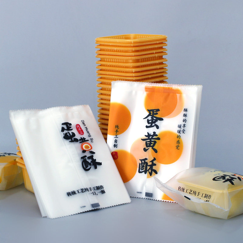 蛋黄酥包装袋100个80g底托机封密封单独小袋子盒子吸塑盒礼盒
