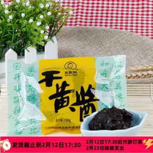 王致和正品干黄酱正宗老北京杂酱面炸酱葱伴侣黄豆豆瓣酱老式面酱