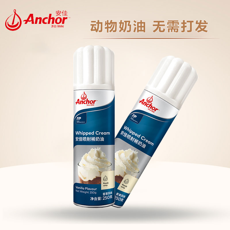 安佳喷射淡奶油即食免打发