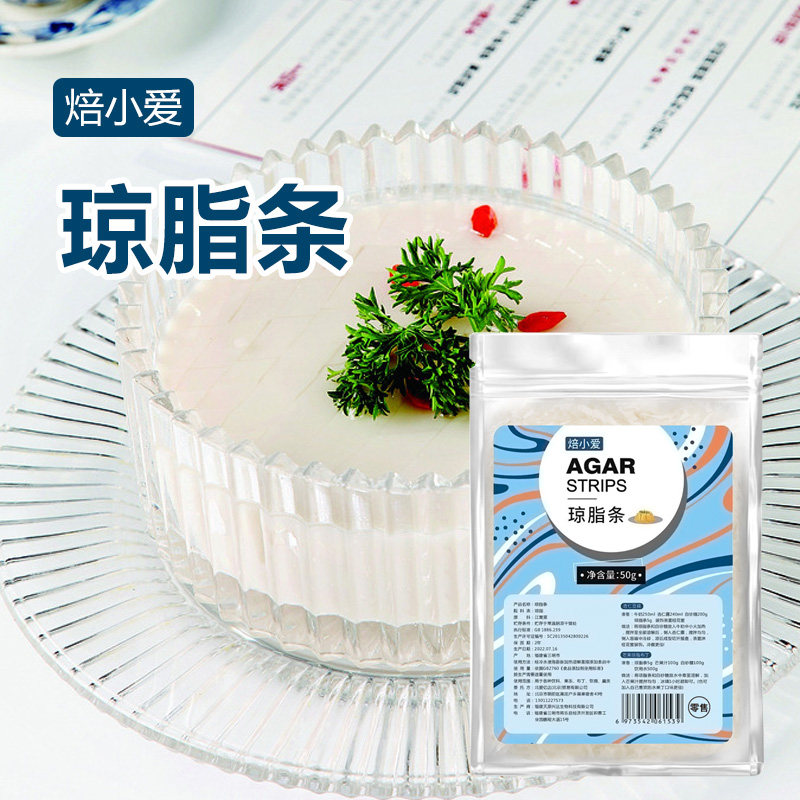焙小爱琼脂条50g 可食用寒天粉食品级杏仁豆腐露楚材料琥珀糖商用