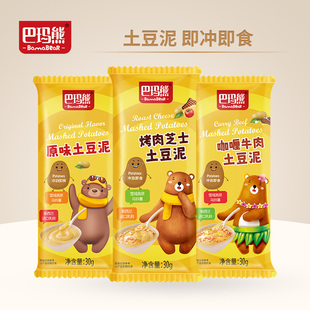 巴玛熊芝士土豆泥粉速食冲泡半成品即食速溶方便早餐饱腹感代餐