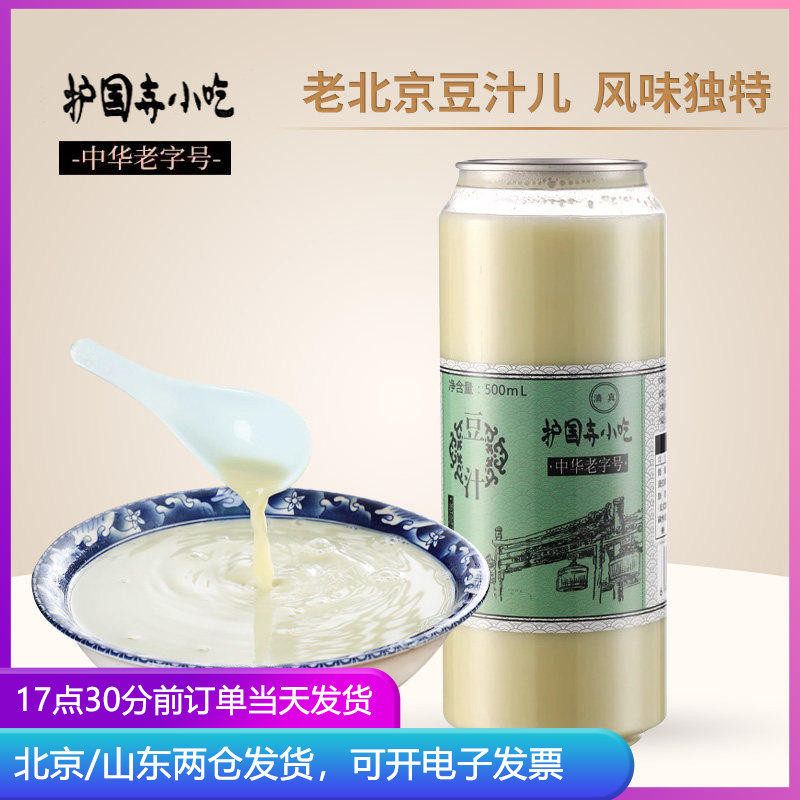 【酸馊味】护国寺小吃老北京豆汁地道小吃焦圈咸菜正宗老北京特产