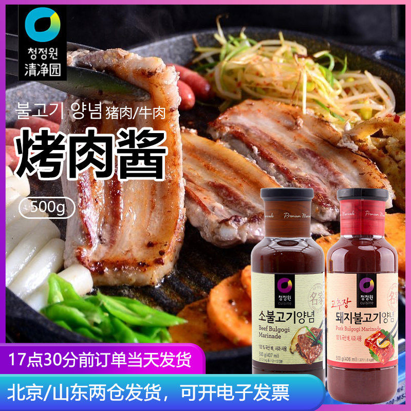 清净园韩国烤肉酱500g腌料牛肉猪肉蘸酱韩式烧烤专用蘸料家用酱料