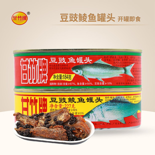 甘竹牌豆豉鲮鱼罐头227g豆豉鱼即食下饭菜鲮鱼速食熟食老式 鱼罐头