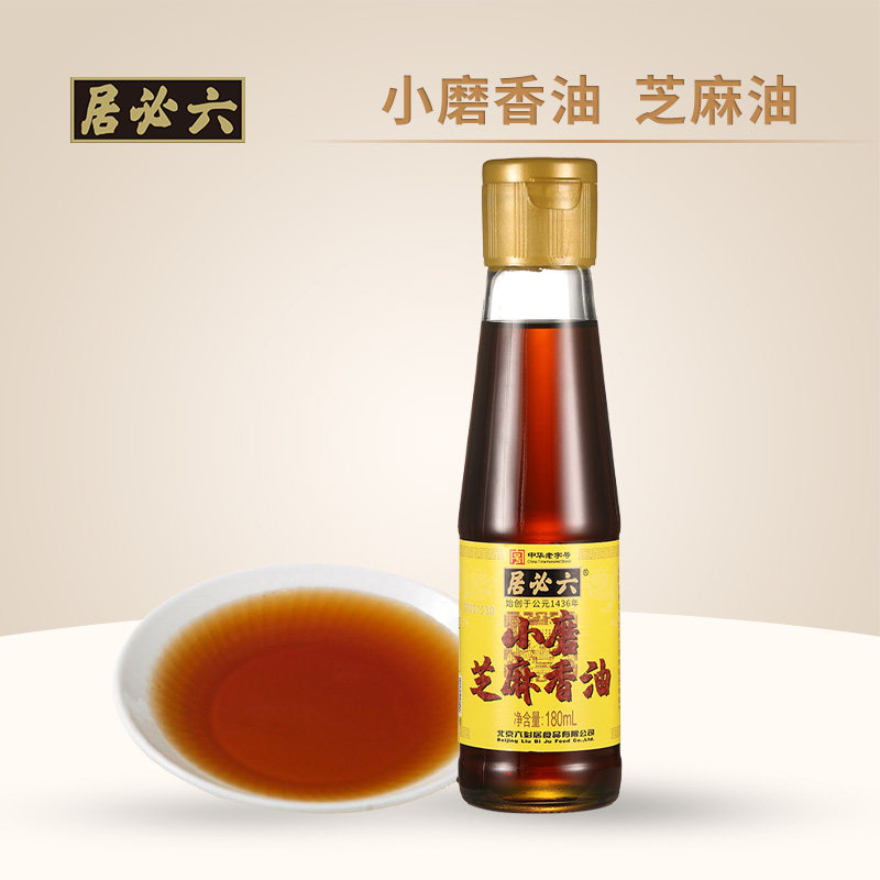 正宗六必居小磨芝麻香油180ml小瓶火锅油碟蘸料纯芝麻油炒菜家用,粮油调味/速食/干货/烘焙,香油,淘宝优惠券,粉丝福利购,淘宝优惠卷