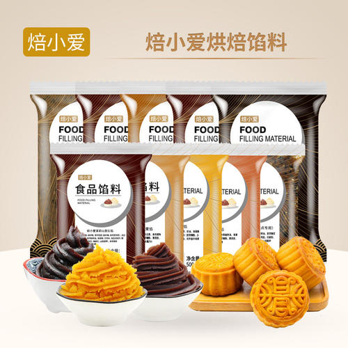 焙小爱馅料500g月饼汤圆烘焙材料