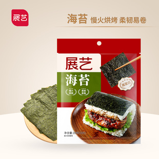 展艺海苔10片寿司专用制作工具食材做紫菜包饭的饭团配料材料全套