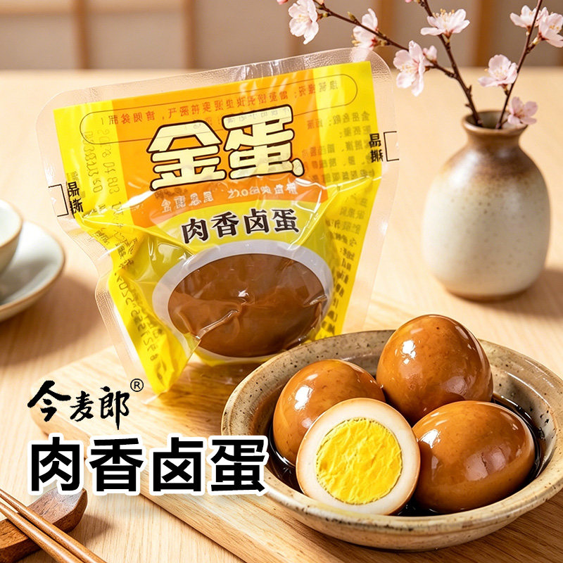 今麦郎上品肉香卤蛋30g*5卤鸡蛋即食早餐休闲零食泡面搭档小包装