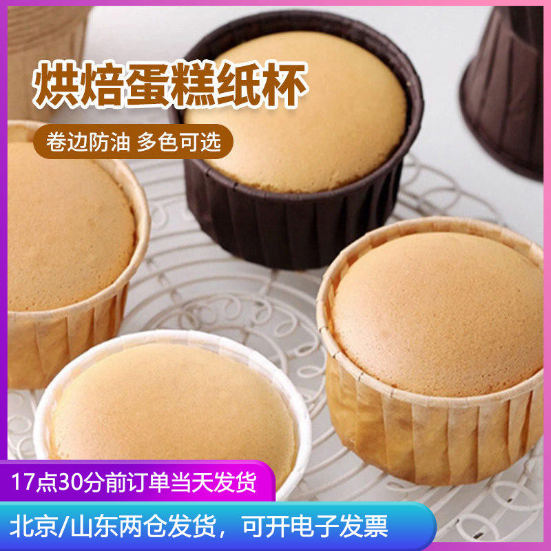 蛋糕纸杯纸托防油卷边50个装一次性家用烘焙模具底托烤箱空气炸锅