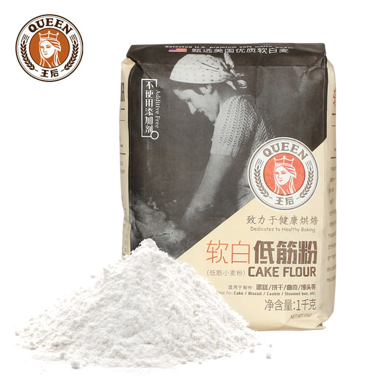 王后软白低筋粉1kg 蛋糕粉月饼面粉家用烘焙高筋日式吐司专用皇后