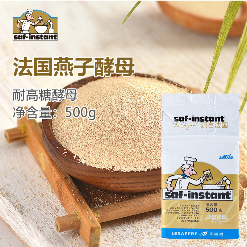 法国乐斯福燕子即发干酵母粉500g