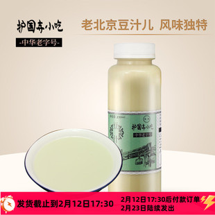 【酸馊味】护国寺小吃老北京豆汁可直饮地道小吃正宗老北京特产