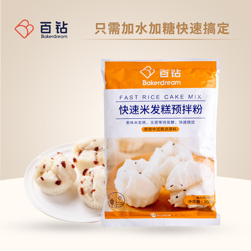 百钻快速发糕200g自用制预拌图片