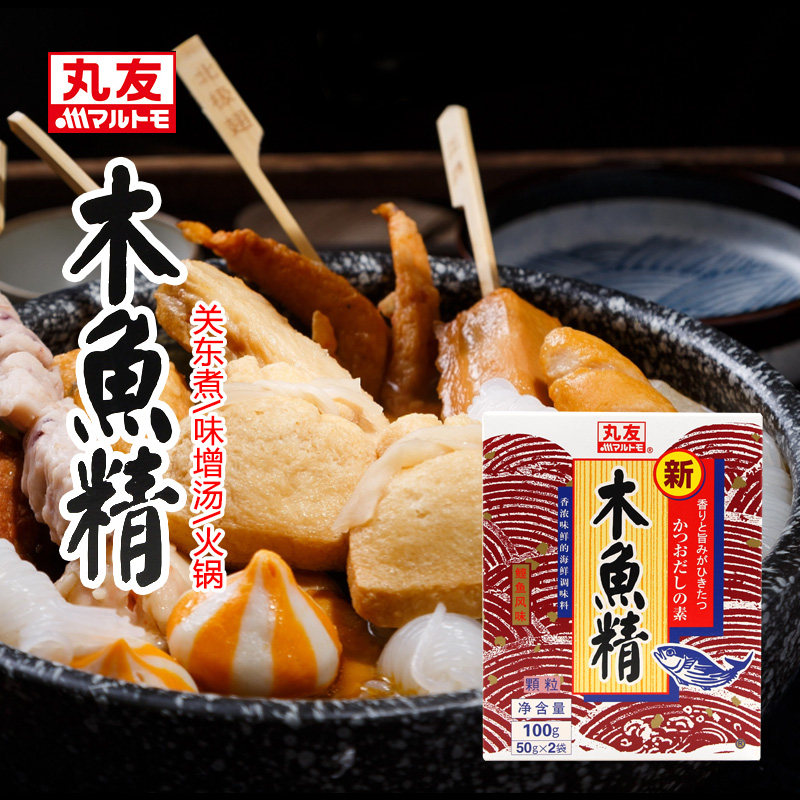丸友木鱼精100g家用日式木鱼素增鲜提味日本关东煮高汤火锅鲣鱼粉