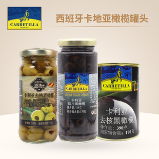 西班牙卡利亚无核黑橄榄罐头390g腌制去核青榄切片肉马天尼披萨片