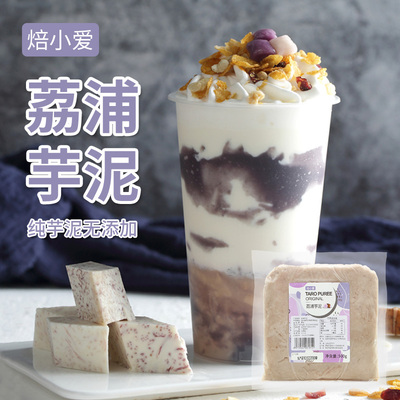 焙小爱芋泥馅500g奶茶店麻薯烘焙