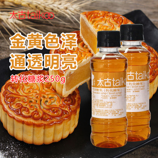 太古广式月饼专用糖浆250g 做黄金月饼用的转化烘焙转换材料枧水