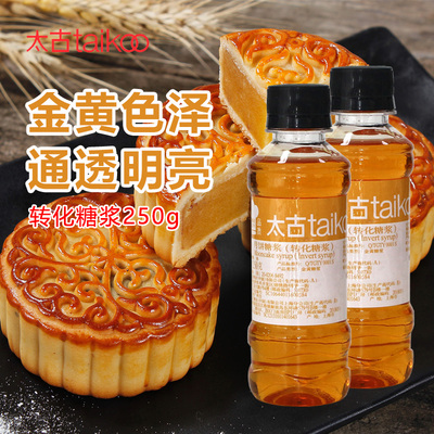 taikoo太古广式月饼专用糖浆250g