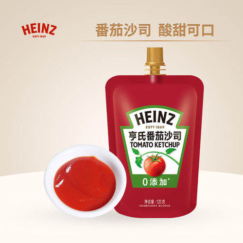 亨氏番茄酱沙司120g小包家用披萨
