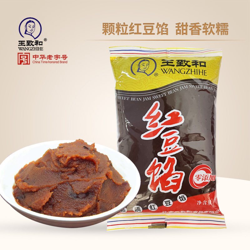 王致和红豆馅500g颗粒红豆沙馅料月饼包子家用豆沙泥蛋黄酥烘焙