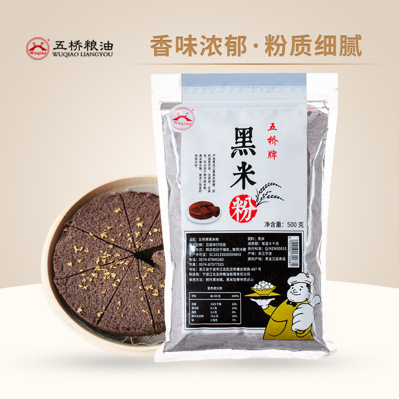 五桥牌黑米粉杂粮煎饼馒头用图片