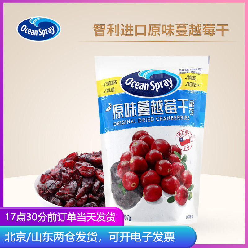 优鲜沛进口蔓越莓干907g曼越莓干碎雪花酥饼干烘焙原材料烘培专用
