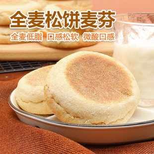 焙小爱全麦麦芬面包坯松饼麦满分帕尼尼汉堡包胚健身英式早餐英氏