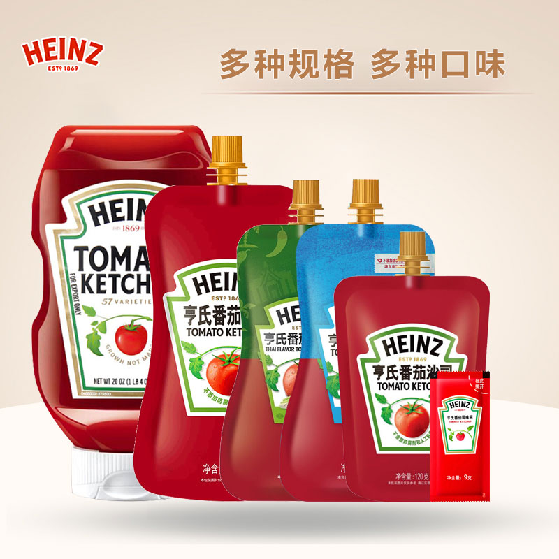 亨氏番茄沙司320g家用